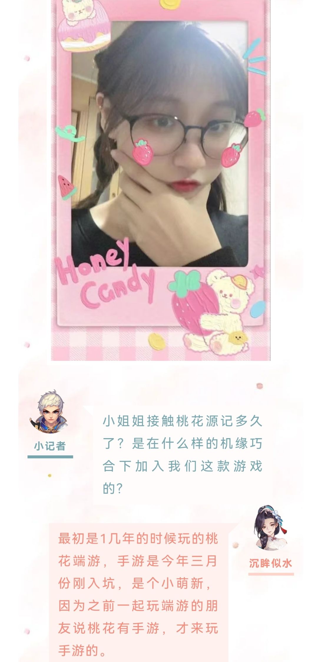 桃花女神 2