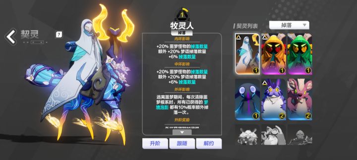 刷图带哪三个截图