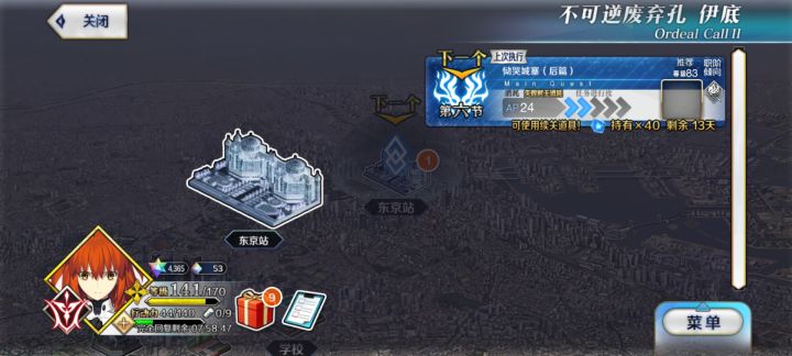 这关怎么打啊截图