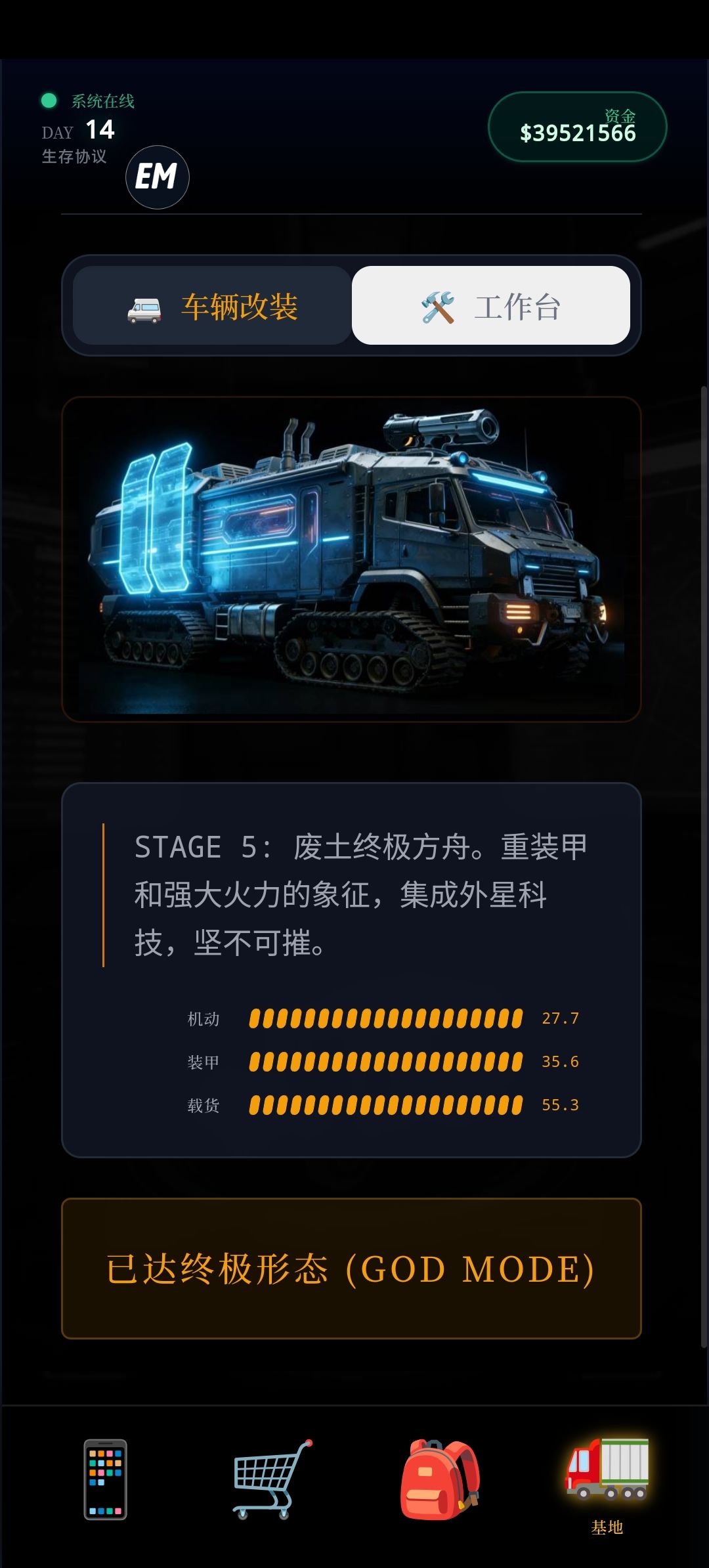 通关了好几遍，快更新吧！ 3