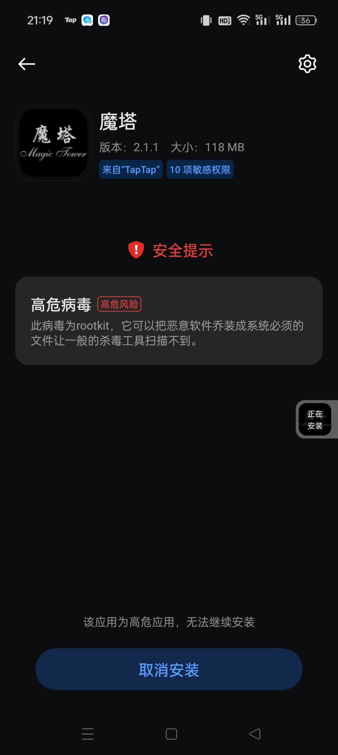 安装失败。。 1