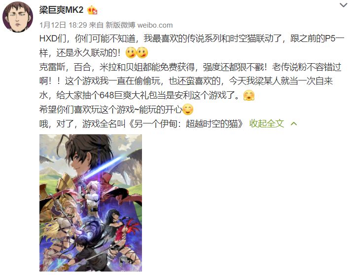 【同人搬运】传说联动微博美图截图