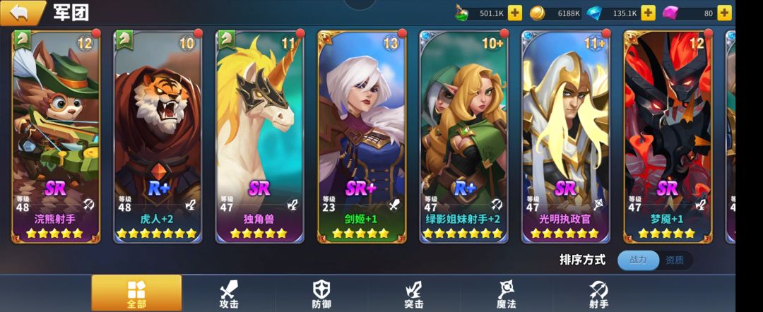 魔龙部分鉴赏，好游 5