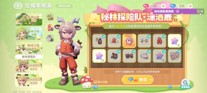 你既然要钱,还不如直接明码标价截图