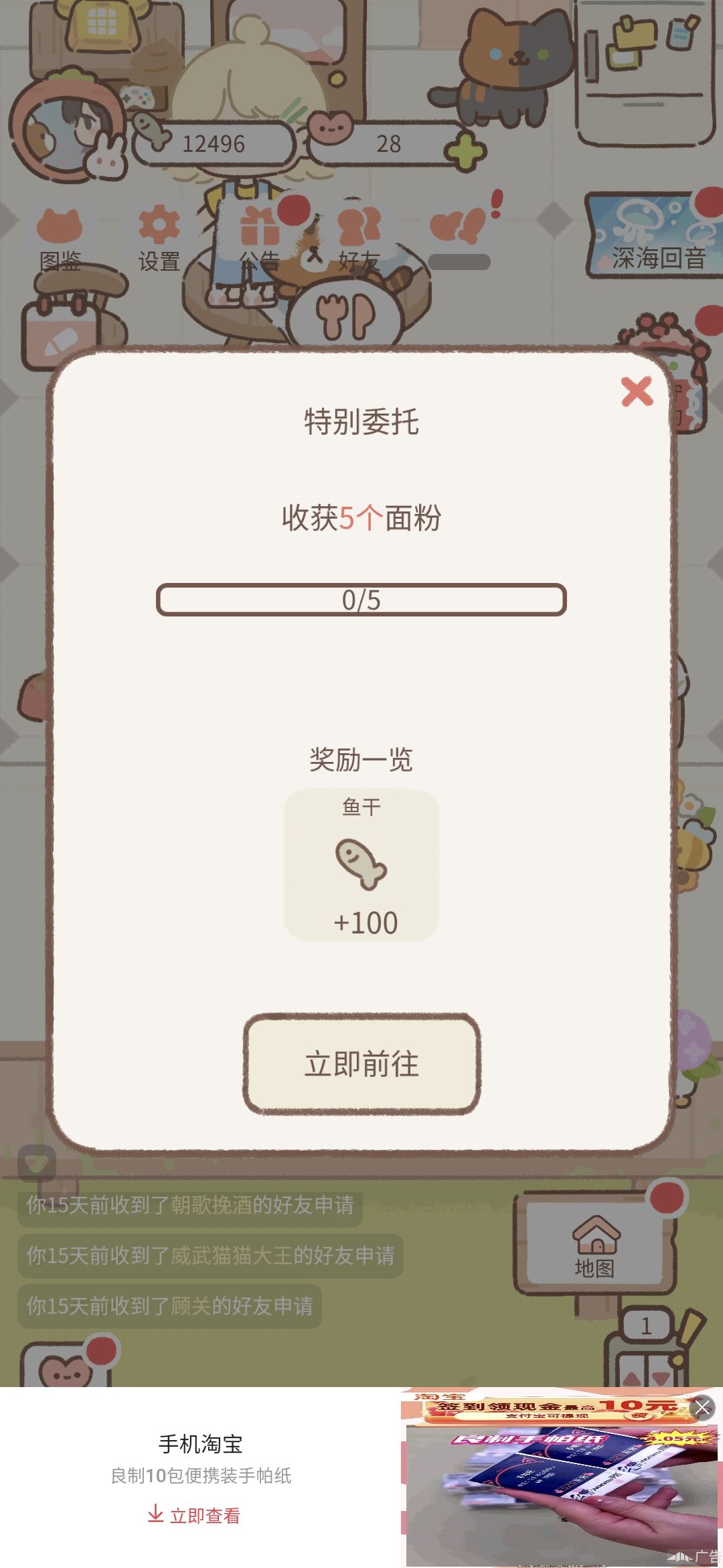 怎么获得面粉啊 1