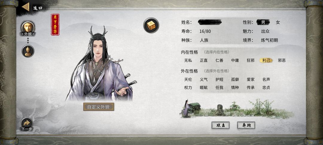 三男自捏脸型——无通关衣服版 2