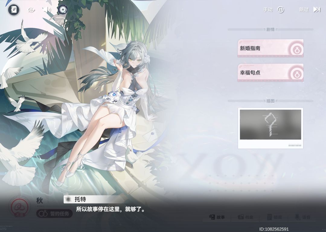 “所以故事停在这里,就够了” 2