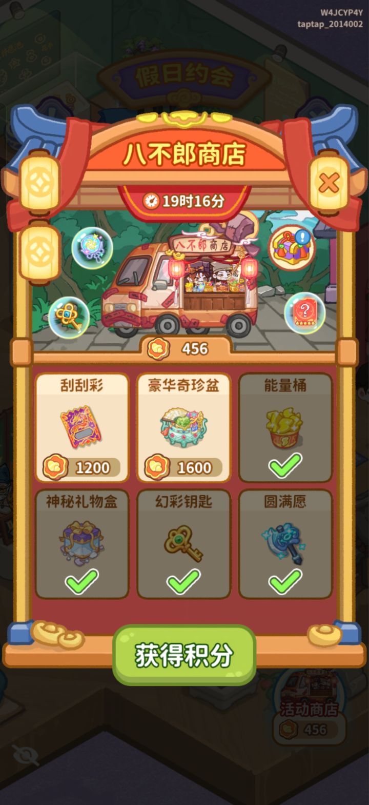 有人完成了吗?截图