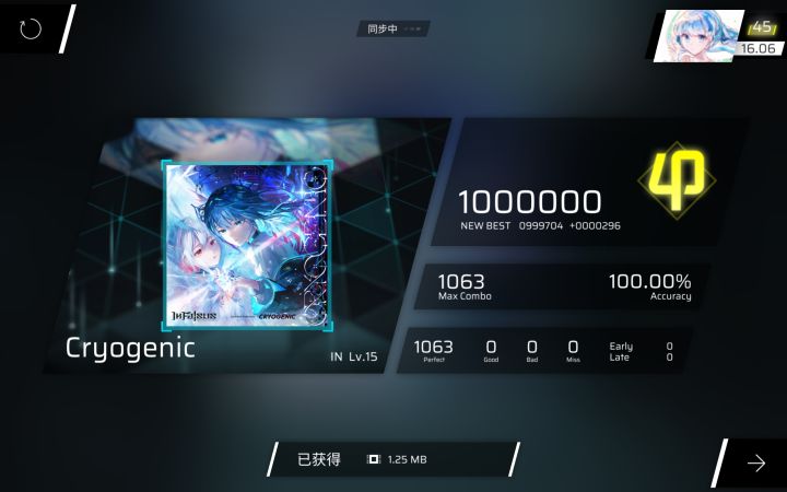 No.227 Cryogenic截图