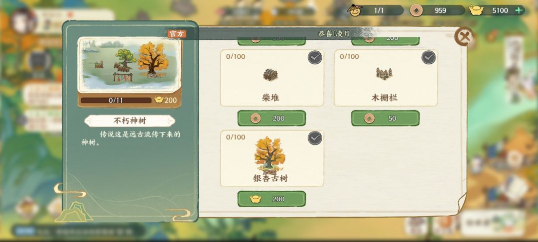可自由设计家园 3