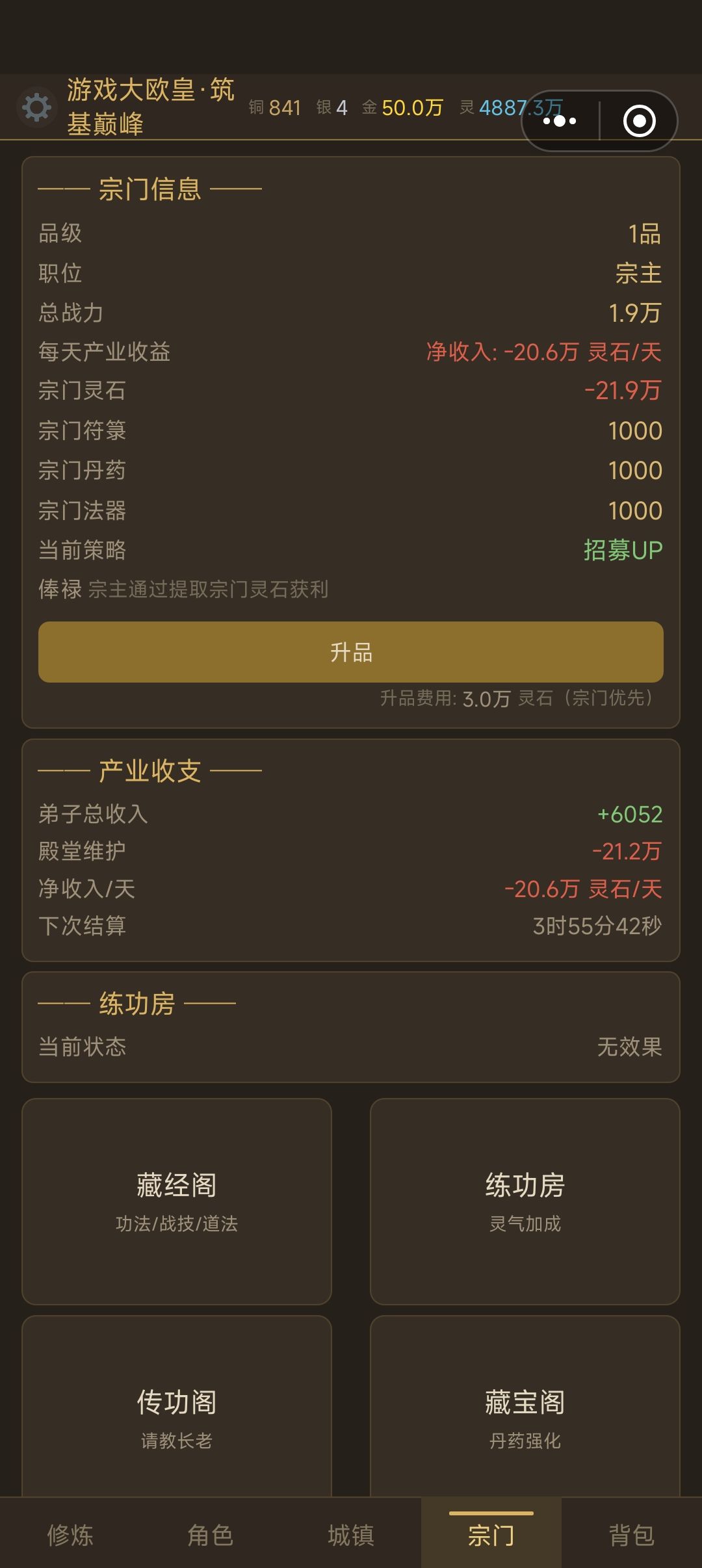 三天二品宗门 1