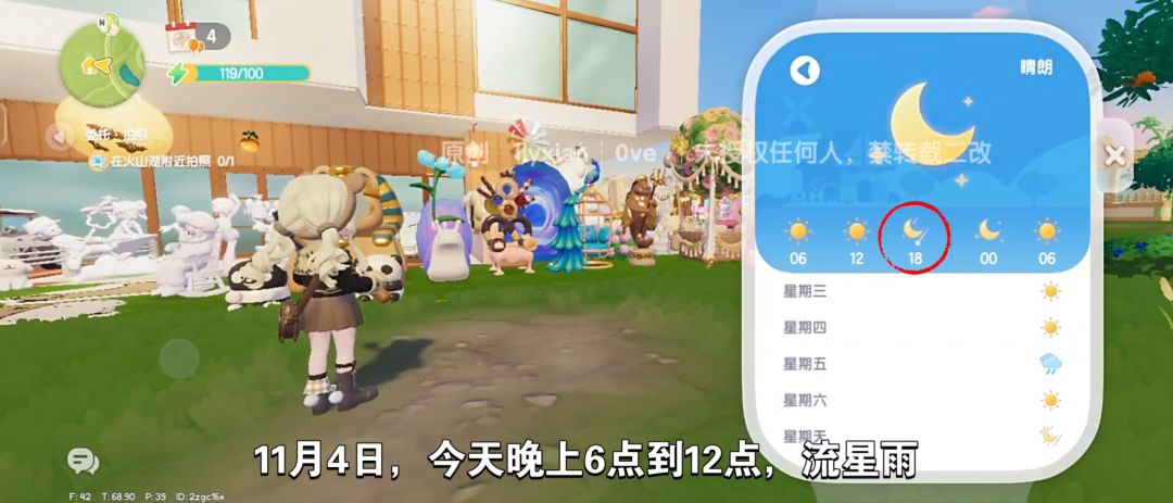 【心动小镇】(11.4)溜溜橡木&无暇萤石 2