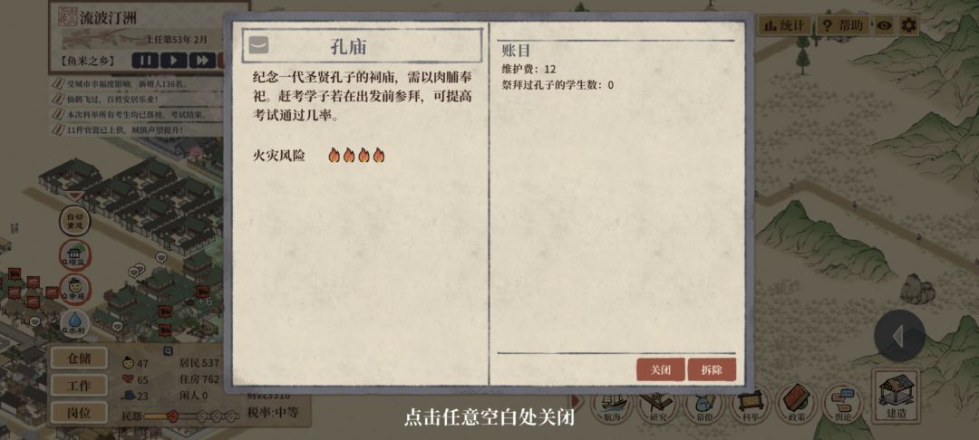 这孔庙就在私塾旁边都没人拜 1