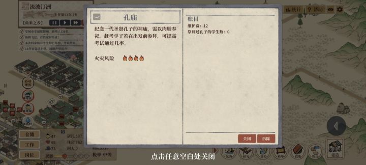 这孔庙就在私塾旁边都没人拜截图