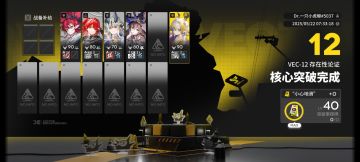 矢量突破无潜五人VEC-12