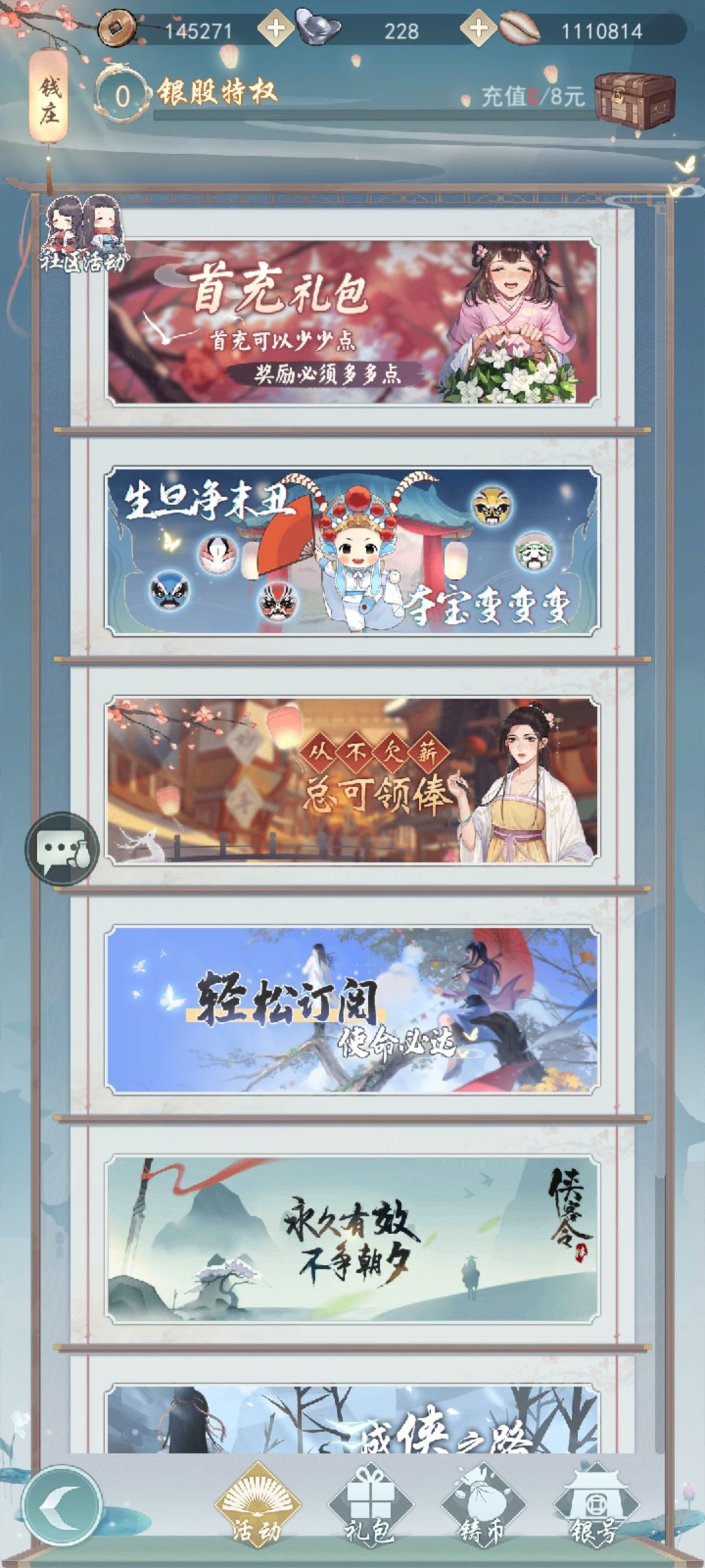 零氪玩家,匠心制作。 3