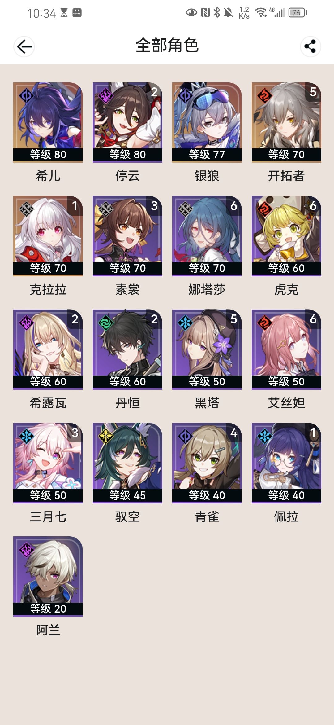 混沌回忆一颗星都打不下来,有大佬帮忙配个队吗 1