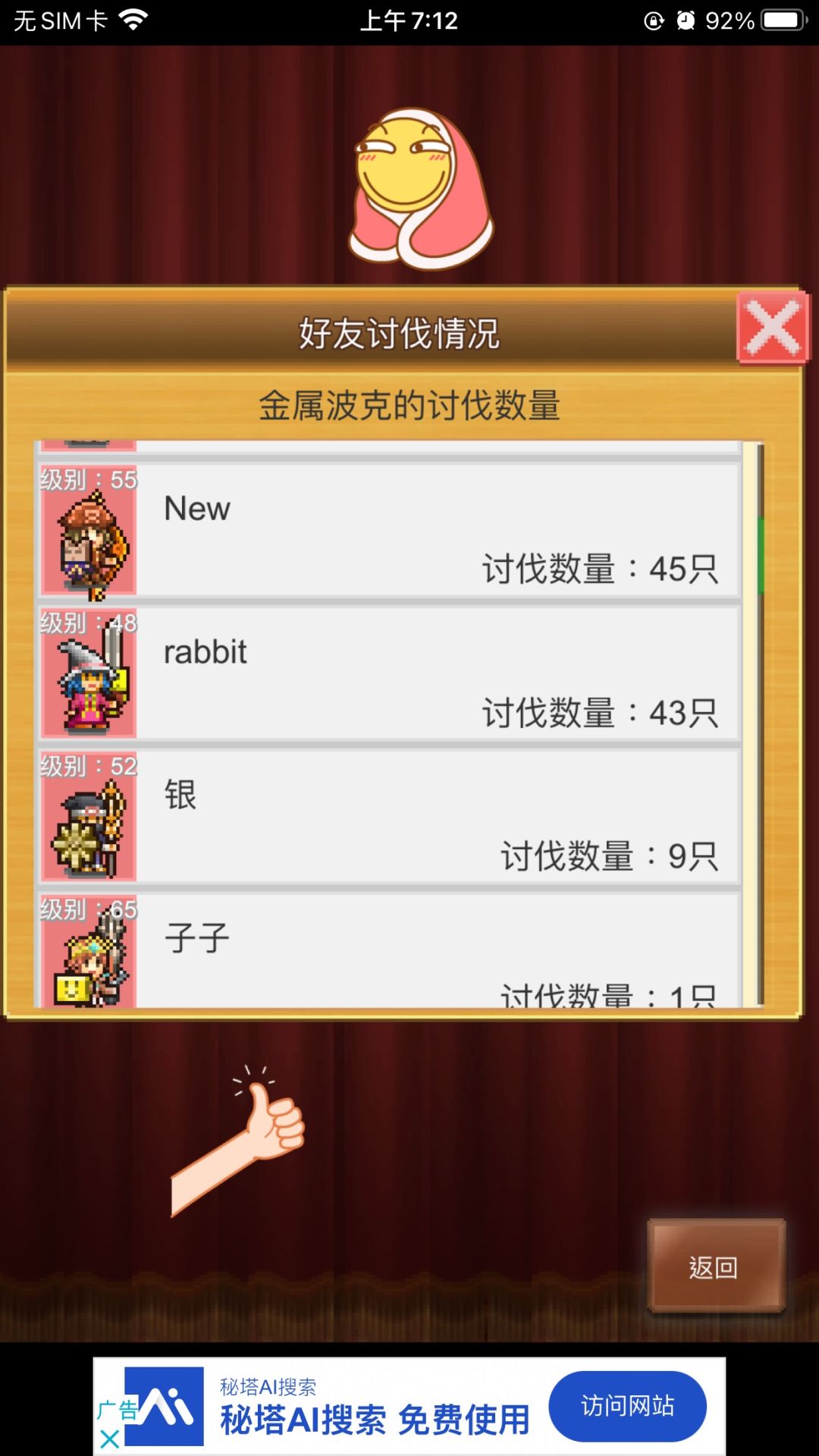 国际服来一波好友 3