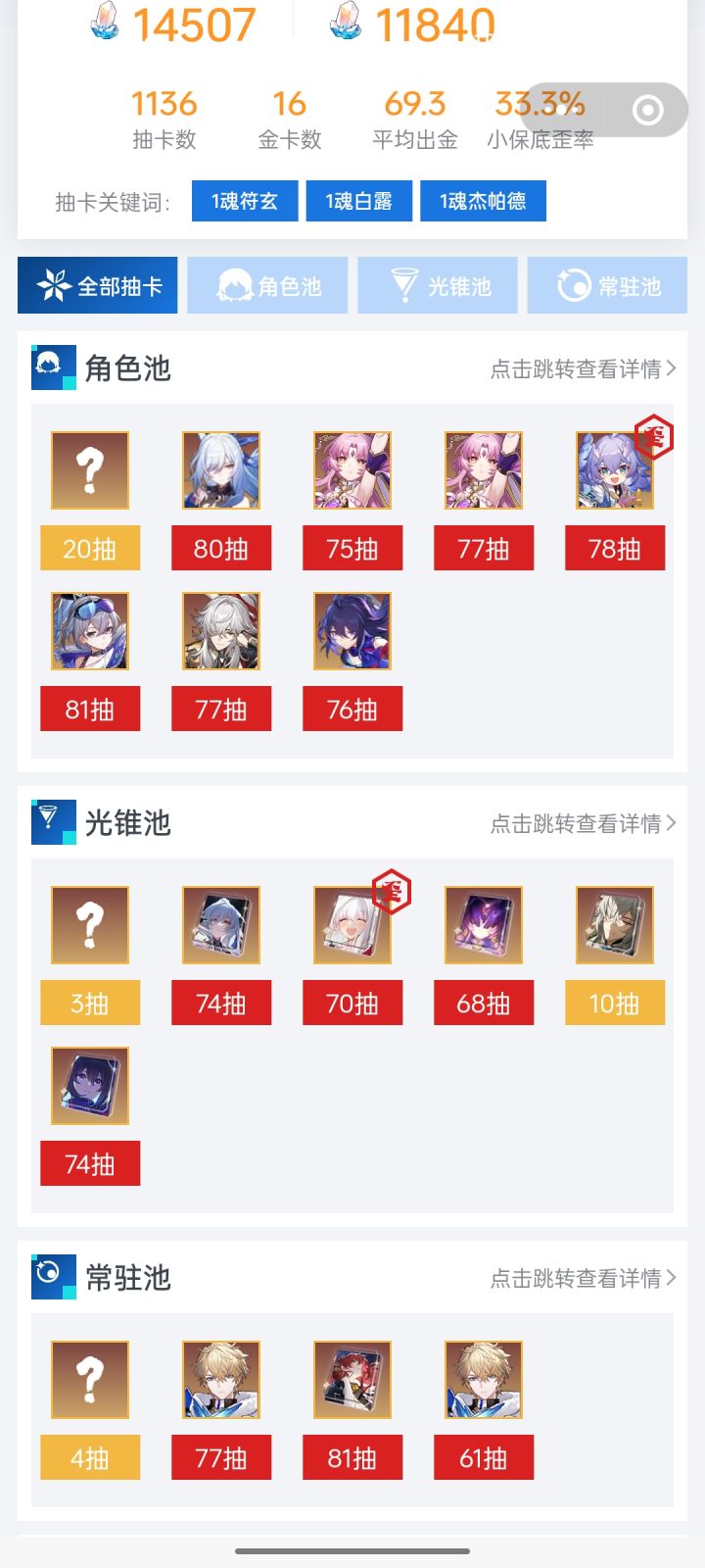 欧气守恒定律,10抽专武的代价,这也太离谱了吧!!截图