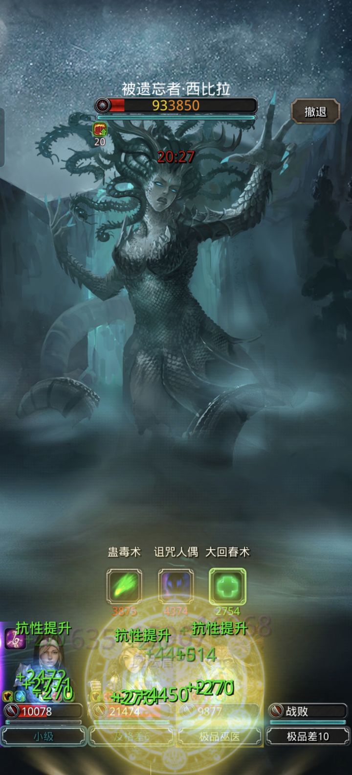 20西比拉，狠狠拿下截图