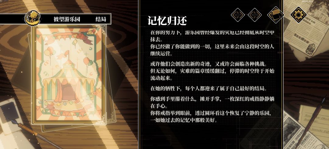 记忆归还 1