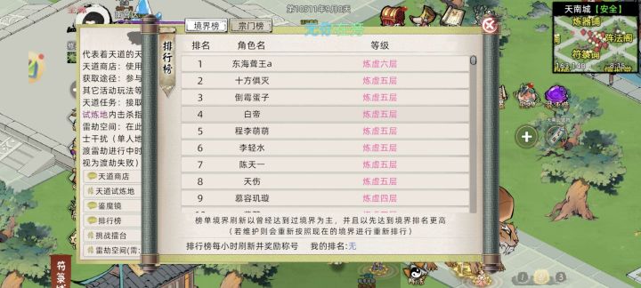 这些不封？一个宗门全员炼虚五成，全部霸榜截图