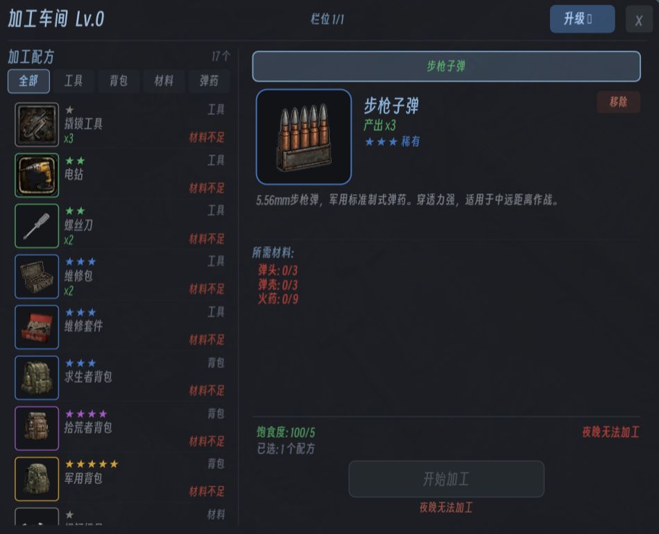 《堕影之城》开发日记Day20 2