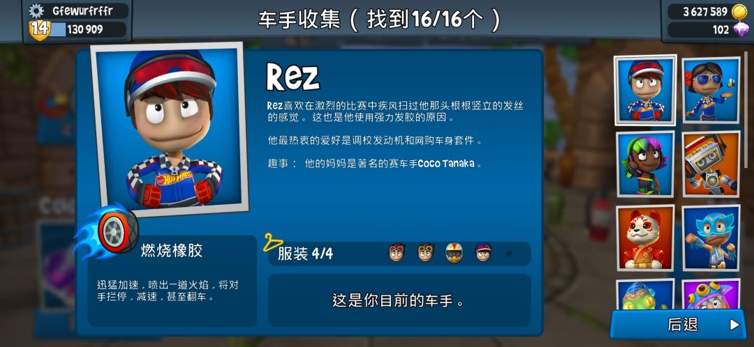 全车全人物皮肤😎😎😎😎 2