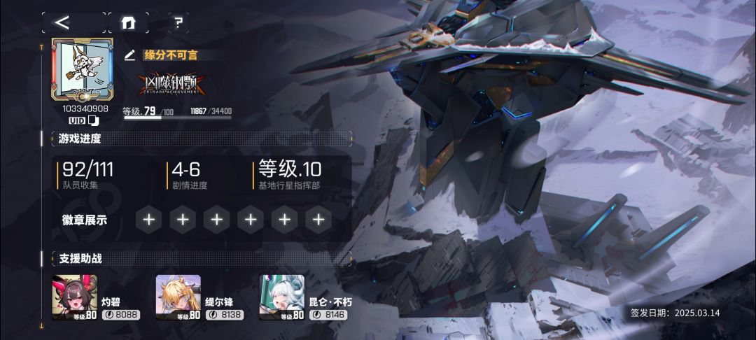 来个回归兄弟 任务做了105了 2