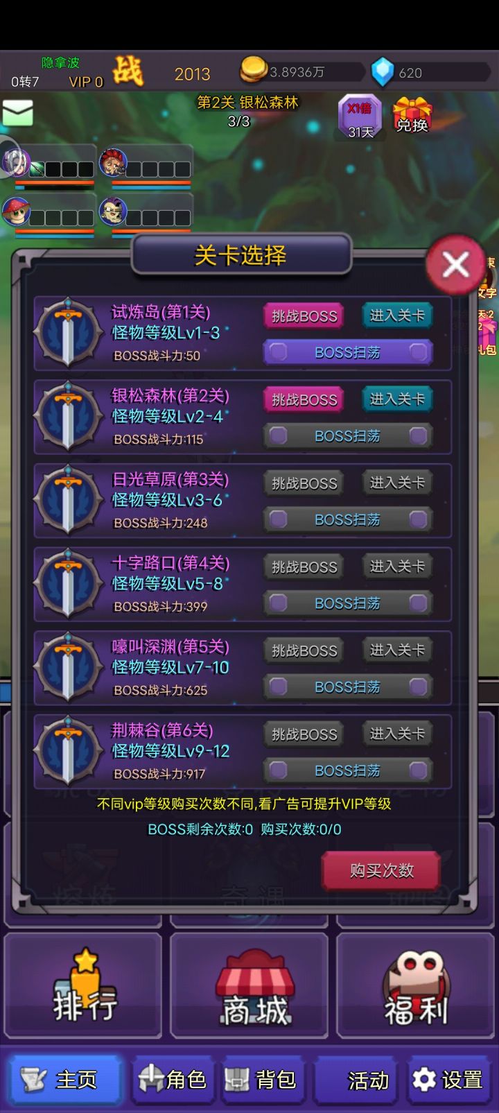 什么垃圾啊，下一关都不让去截图