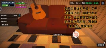 我的关东煮小铺攻略简要3