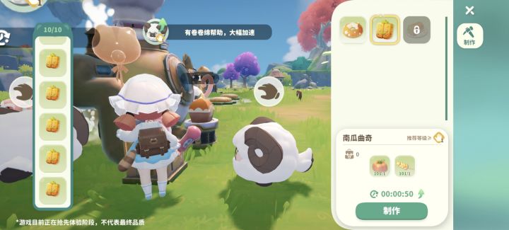 第一天上班日常截图