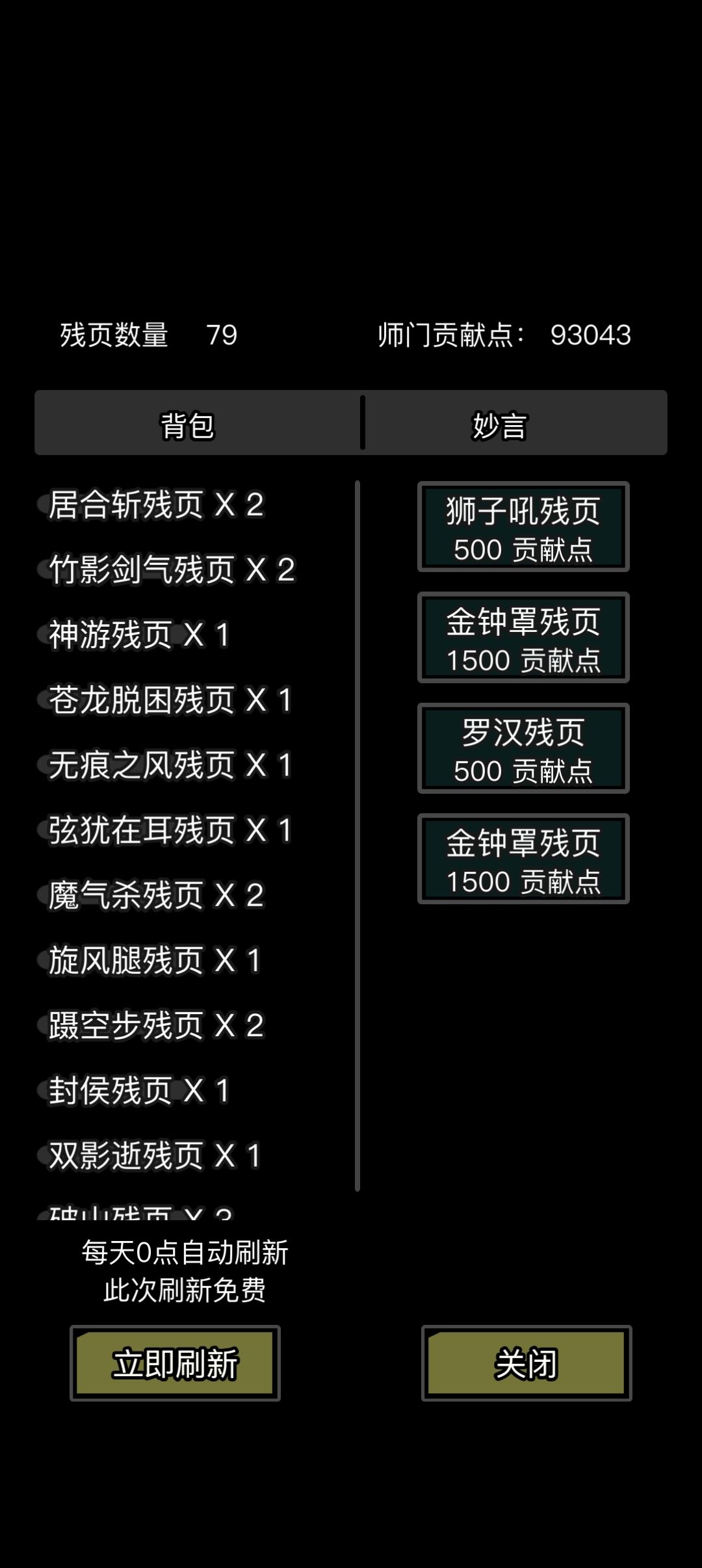 一百万没了 1