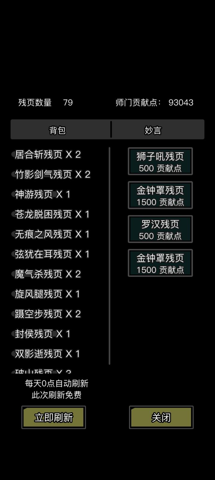 一百万没了截图