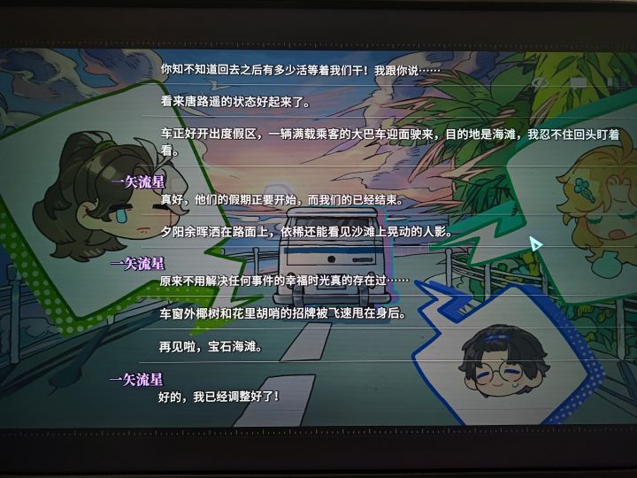 “暑假”要结束了，希望白荆能越来越好吧截图
