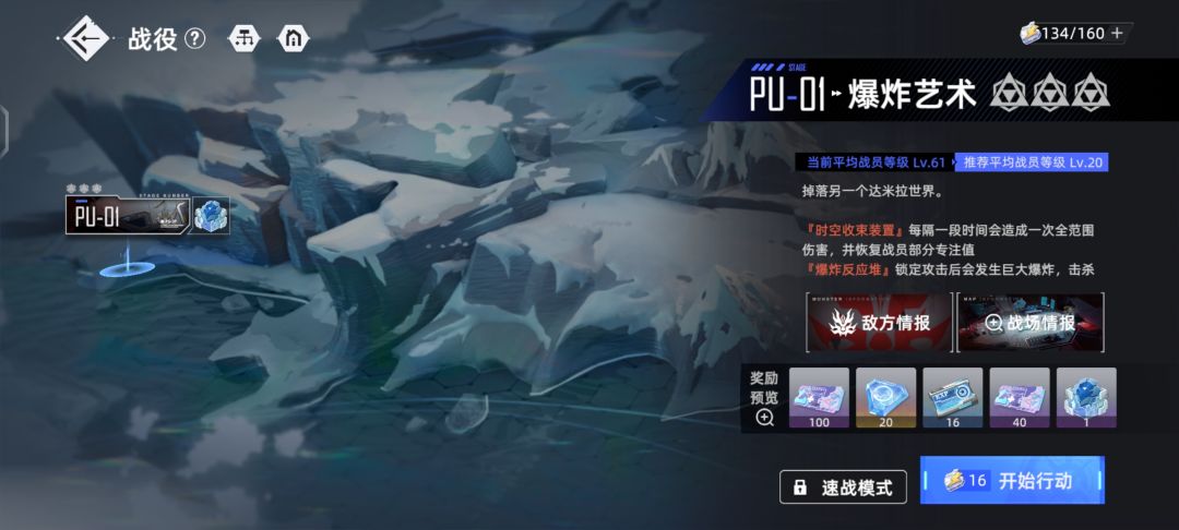 活动怎么进去换关了 1