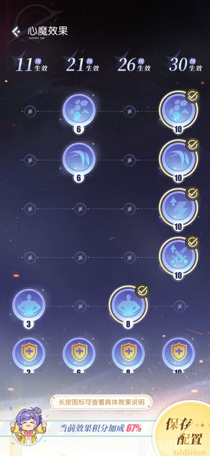 分享一下我的1W分打法截图