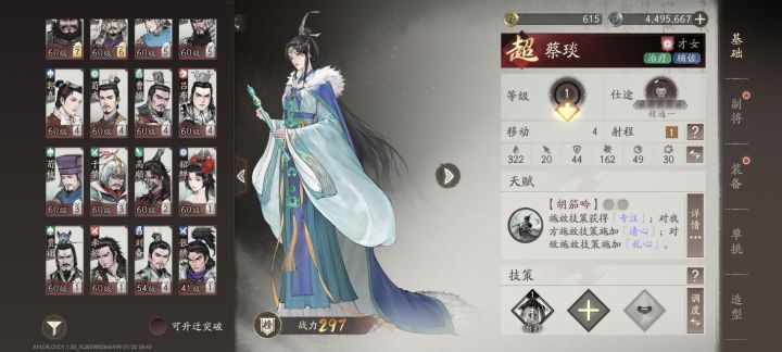 全武将差个曹仁截图