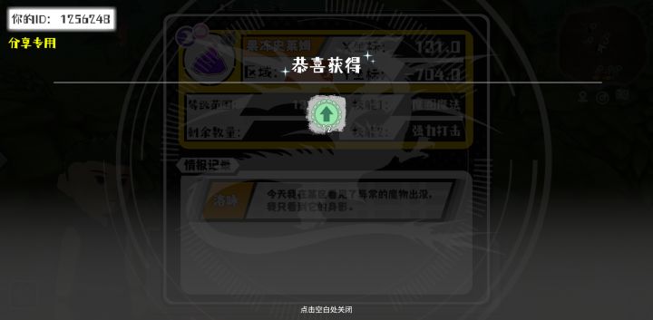 事件分享截图