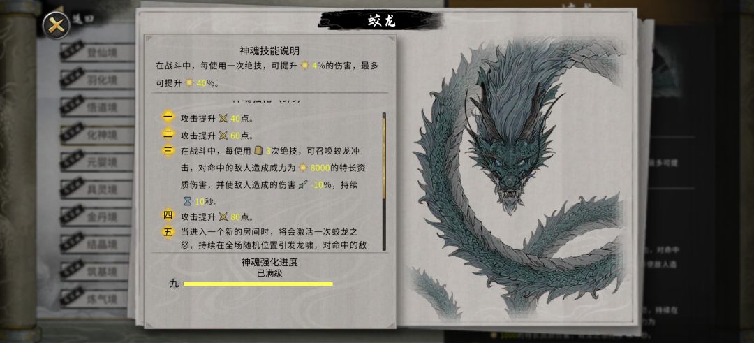 洪荒水剑档顺利毕业。 16