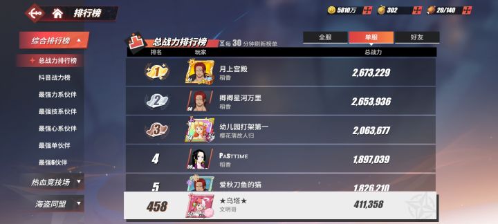 不太会玩,还有必要氪吗截图