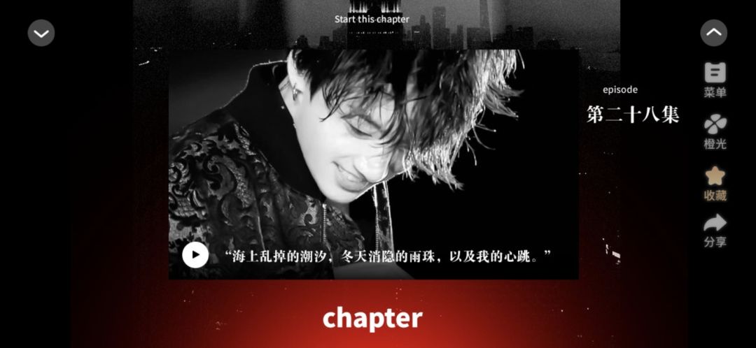 故意亲密 3