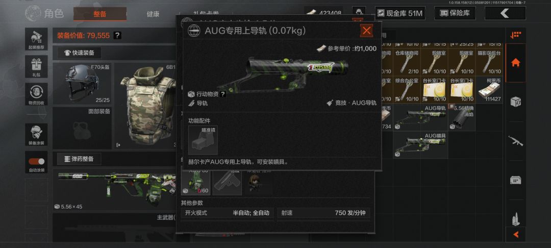这个Aug导轨怎么回事 3