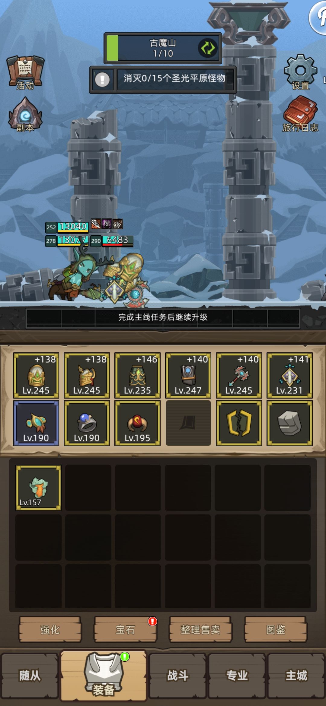290级防战评分不到8000分 2