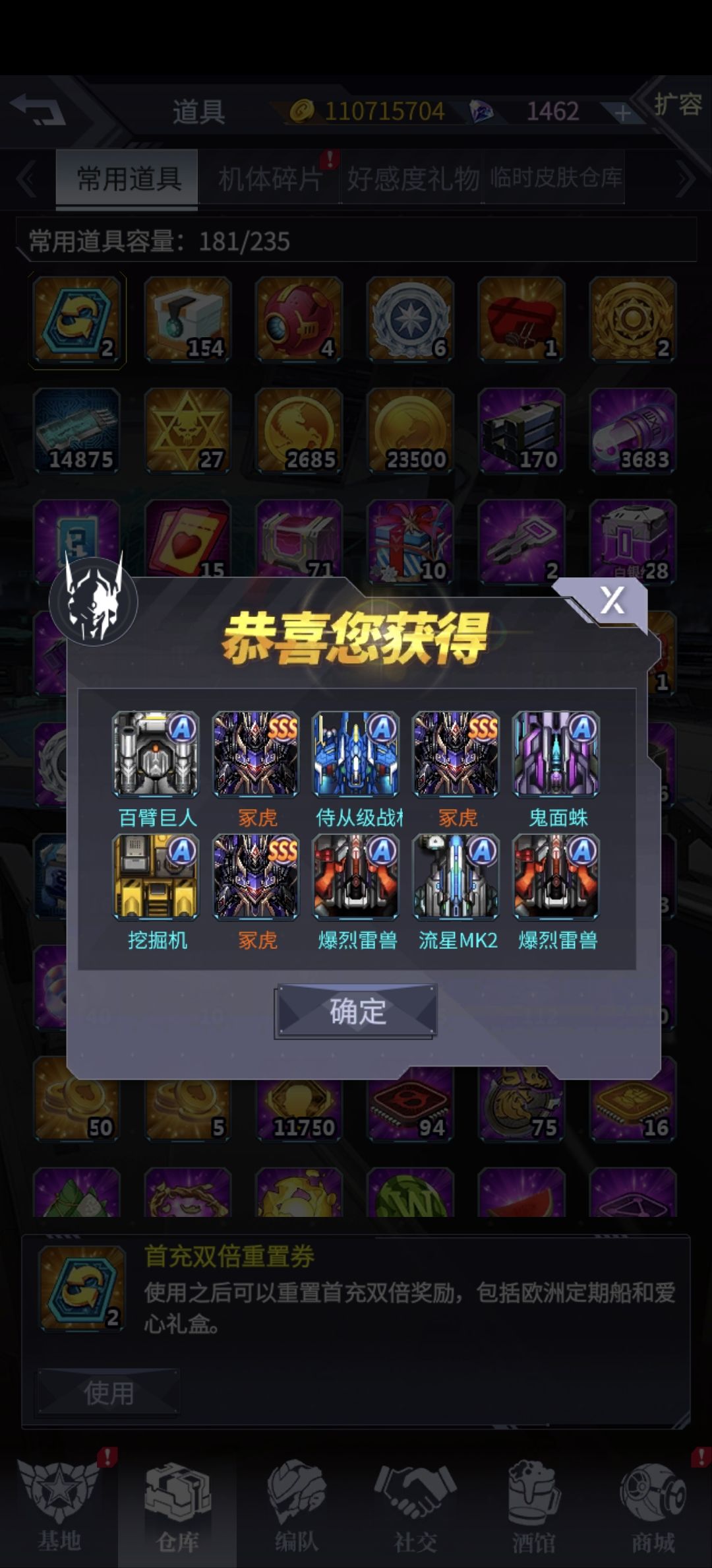 好家伙 1