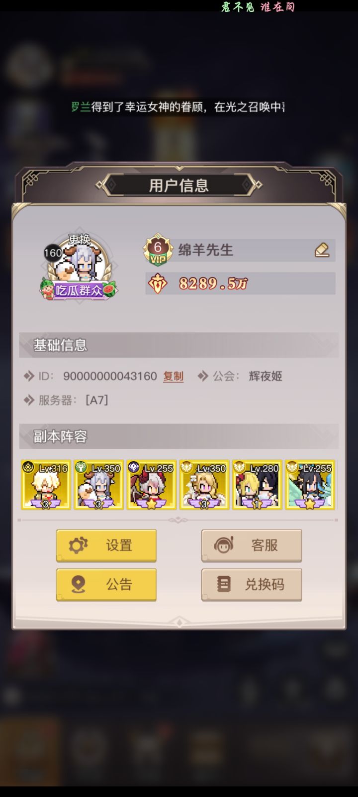 讨论怎么让小羊宝宝至少活过两回合截图