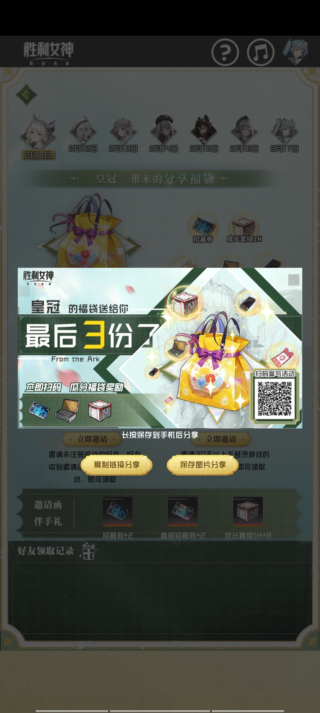 微区扫码领奖励 1