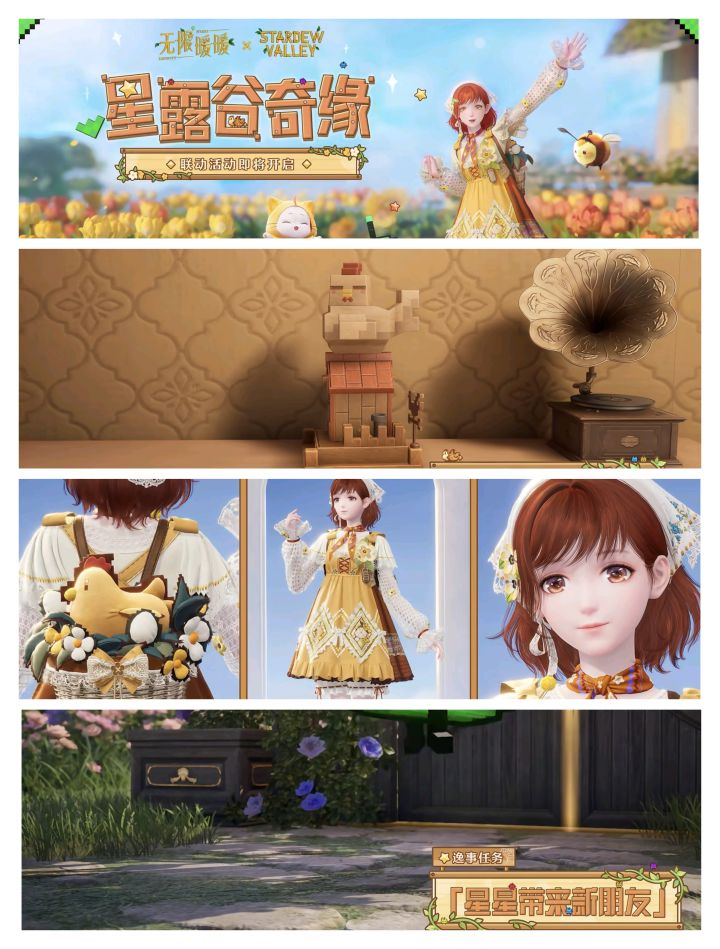 星露谷免费联!截图