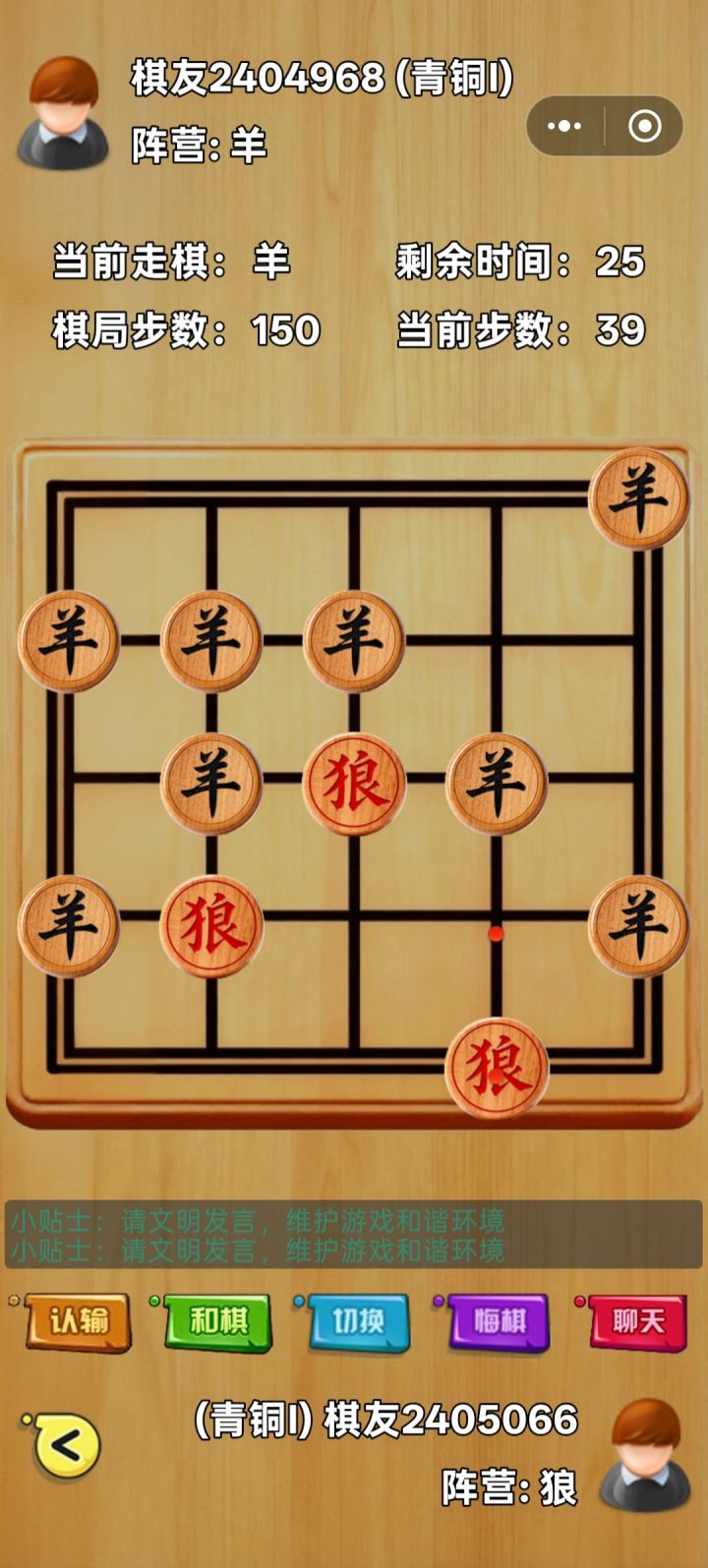 狼吃羊,小飞守角,让对方没法重中间分割截图