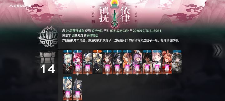 小号界园打到N18了,氵截图